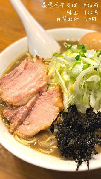 「濃厚煮干しそば」@中村屋総本山の写真