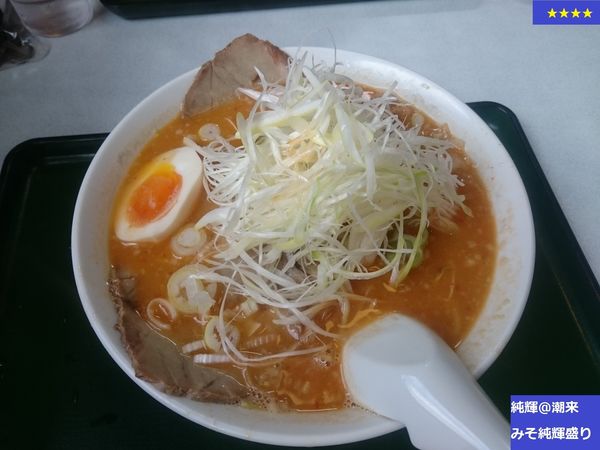 「みそ純輝盛り」@北海とんこつらーめん 純輝 潮来本店の写真