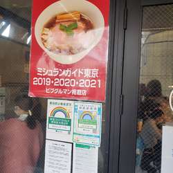 味玉醤油らぁめん、味玉塩らぁめん