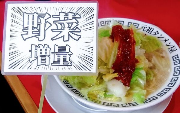 「岐阜タンメン」@岐阜タンメン 小牧店の写真