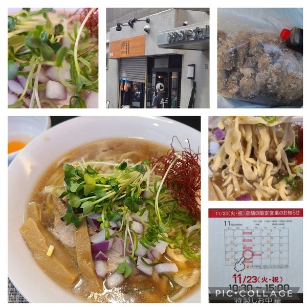 「限定　しお中華」@自家製麺 No11の写真