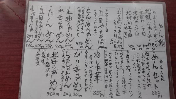 「みそラーメン」@びっくりラーメン 喜乃屋の写真