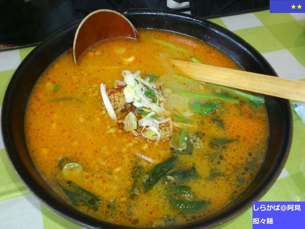 「担々麺」@サッポロラーメンしらかば 阿見店の写真