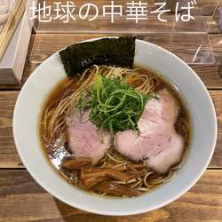 醤油ラーメン