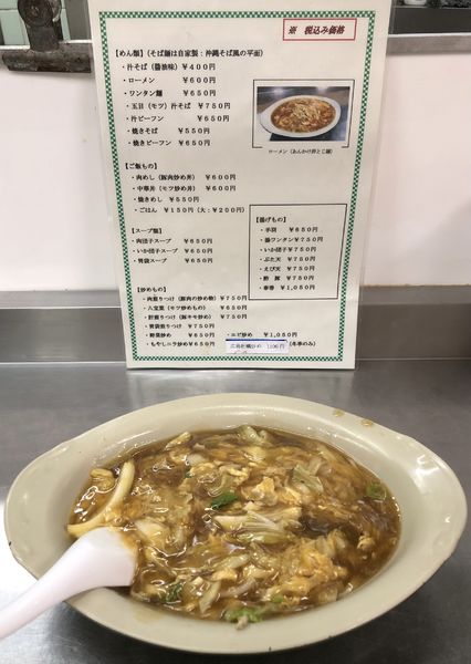 「ローメン」@丸玉食堂の写真