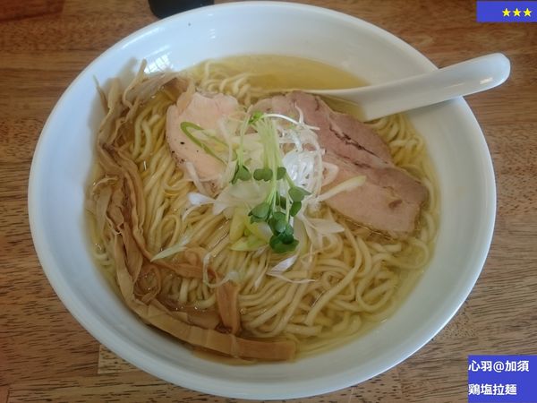 「鶏塩拉麺」@麺屋 心羽の写真