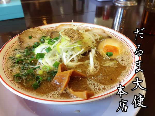 「パートIV￥850」@だるま大使 本店の写真