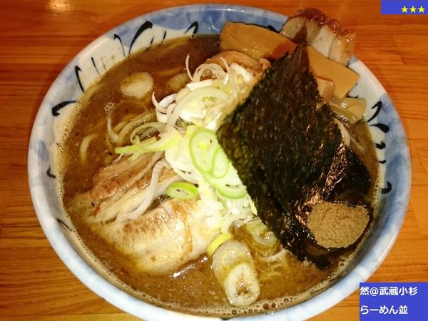「らーめん並」@自家製麺 然の写真