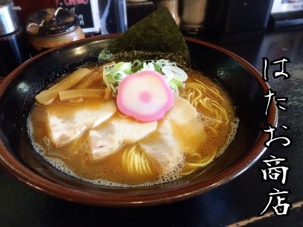 「中華蕎麦￥660」@上州濃厚中華蕎麦 はたお商店 下小出本店の写真