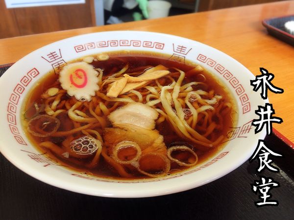 「ラーメン￥320」@永井食堂の写真