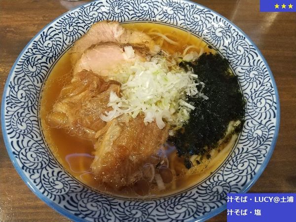 「汁そば・塩」@汁そば LUCY ルーシーの写真