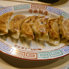 芳楽飯店の画像