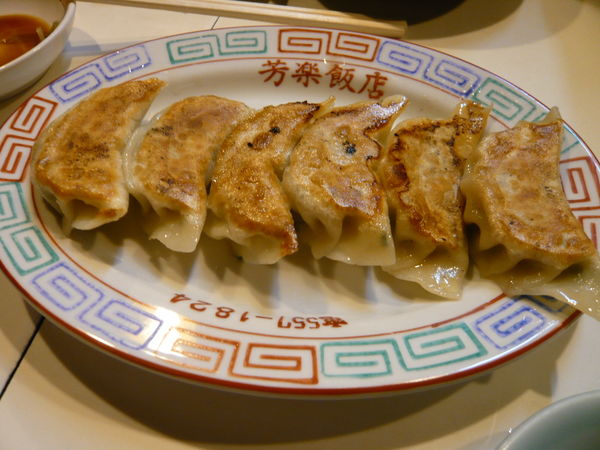 「餃子」@芳楽飯店の写真
