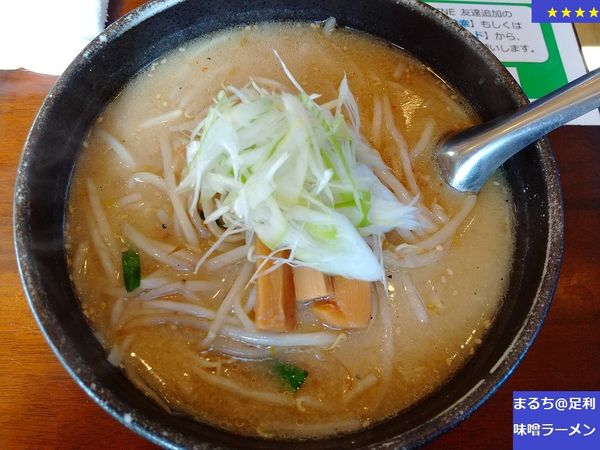 「味噌ラーメン」@手打らーめん まるちの写真