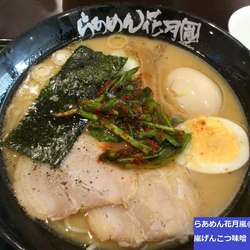 嵐げんこつ味噌