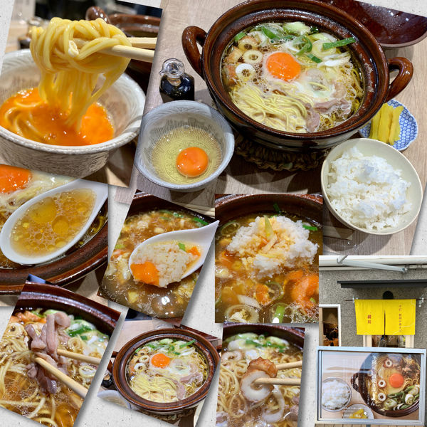 「【冬季限定】鍋焼きらーめん(白飯＋生卵)細麺1100円」@手打 親鶏中華そば 綾川の写真