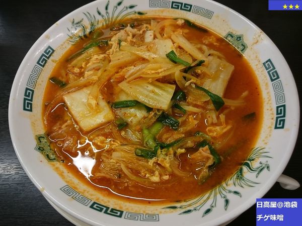 「チゲ味噌」@日高屋 池袋東口駅前店の写真