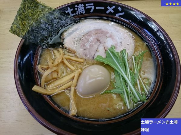 「味噌」@土浦ラーメンの写真