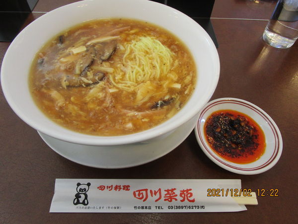 「サンラータンメン 990円」@四川菜苑の写真