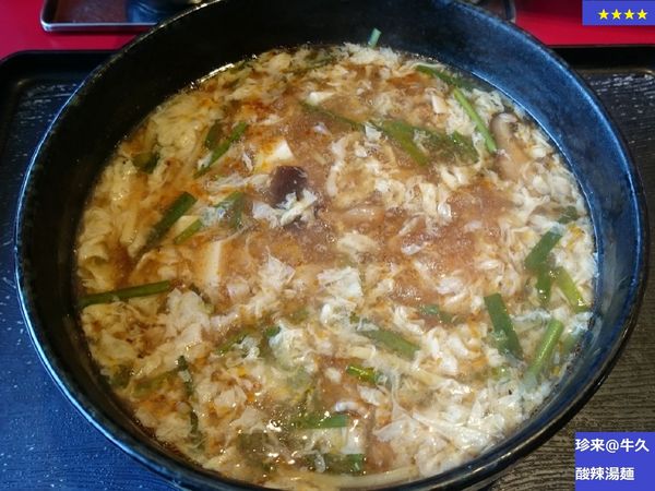 「酸辣湯麺」@珍来 ひたち野東店の写真