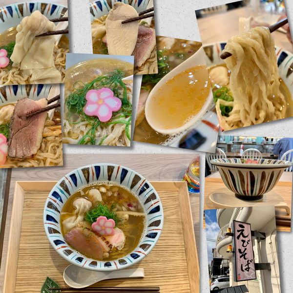 「淡麗わんたんえびそば（汐）1100円」@えびそば 緋彩の写真