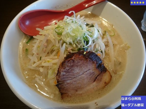 「塩+ダブル野菜」@北海道らーめん なまら 阿見店の写真