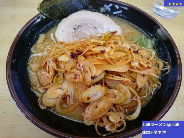 「味噌+辛ネギ」@土浦ラーメンの写真