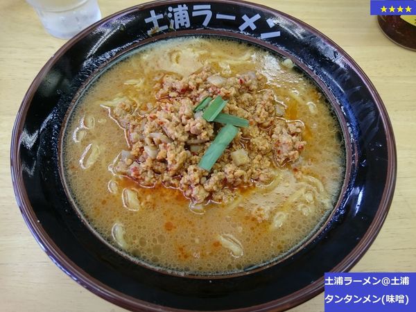 「タンタンメン（味噌）」@土浦ラーメンの写真