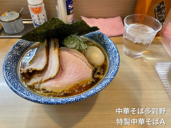 「特製中華そばA」@中華そば 多賀野の写真