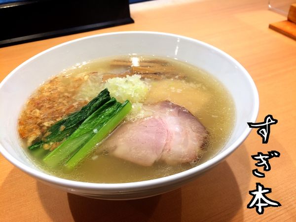 「塩らぁ麺￥900」@らぁ麺 すぎ本の写真