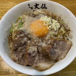 油そば　豚増し(2枚)