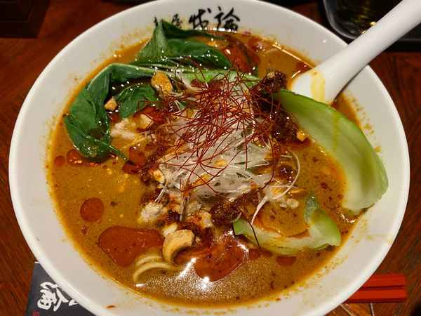 「坦々麺」@麺屋 我論の写真