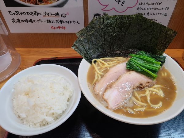 「花道屋」@味噌麺処 花道庵の写真