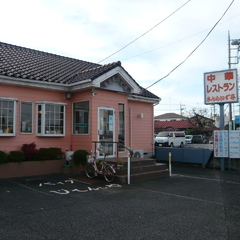 中華レストラン さんらいず亭の画像