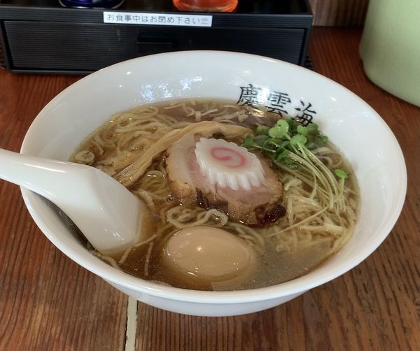 「ラーメン 味付たまご」@煮干拉麺専科 慶雲海の写真