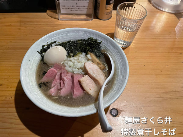 「特製煮干しそば」@麺屋 さくら井の写真