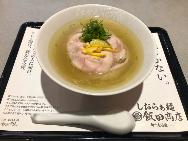 「塩らぁめん 飯田商店 1180円」@らあめん花月嵐 東高円寺店の写真