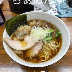 わんたんラーメン