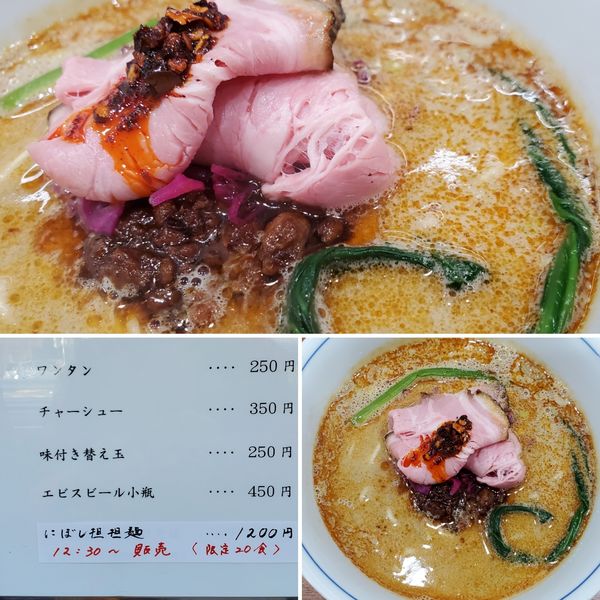 「にぼしの担々麺（期間限定メニュー）」@中華そば 西川の写真