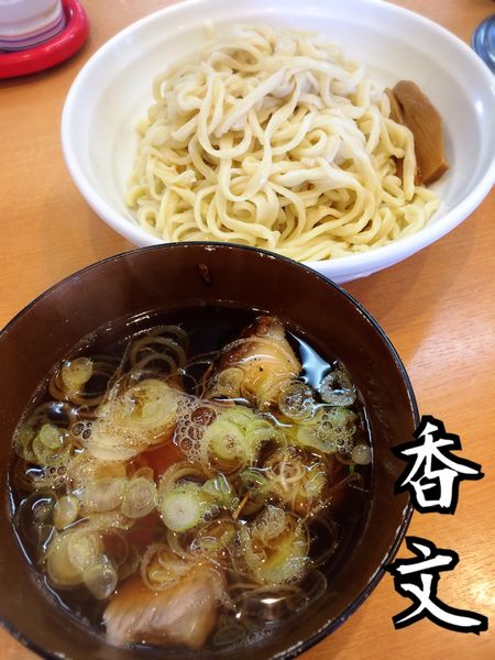 「つけめん￥693」@らーめん 香文の写真