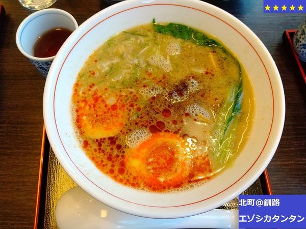 「エゾシカタンタン」@麺や北町の写真