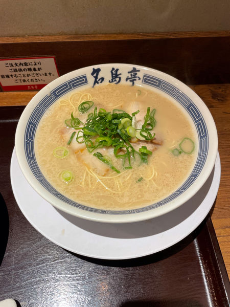 「ラーメン」@名島亭 博多デイトス店の写真