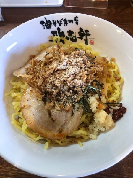 「いいだぁ!?限定　油そばスープセット」@油そば専門店 歌志軒 伊那店の写真