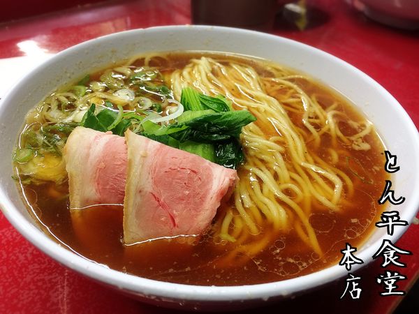 「ラーメン￥400」@とん平食堂の写真