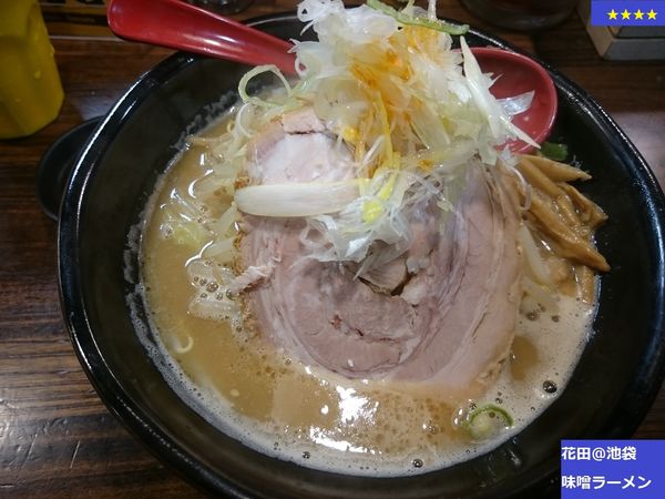 「味噌ラーメン」@麺処 花田 池袋店の写真