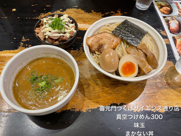 「真空つけめん」@喜元門 つくばサイエンス通り店の写真