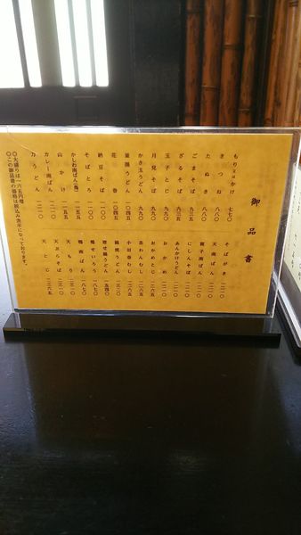 「鴨南そば」@神田まつやの写真