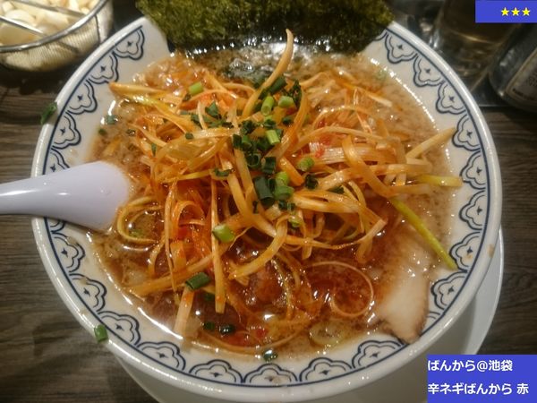 「辛ネギばんから　赤」@東京豚骨拉麺 ばんから 池袋東口店の写真