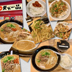 ラーメンランチ（味噌）930円