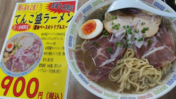 「てんこ盛ラーメン」@麺のhacoの写真
